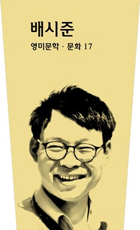 배시준 사진