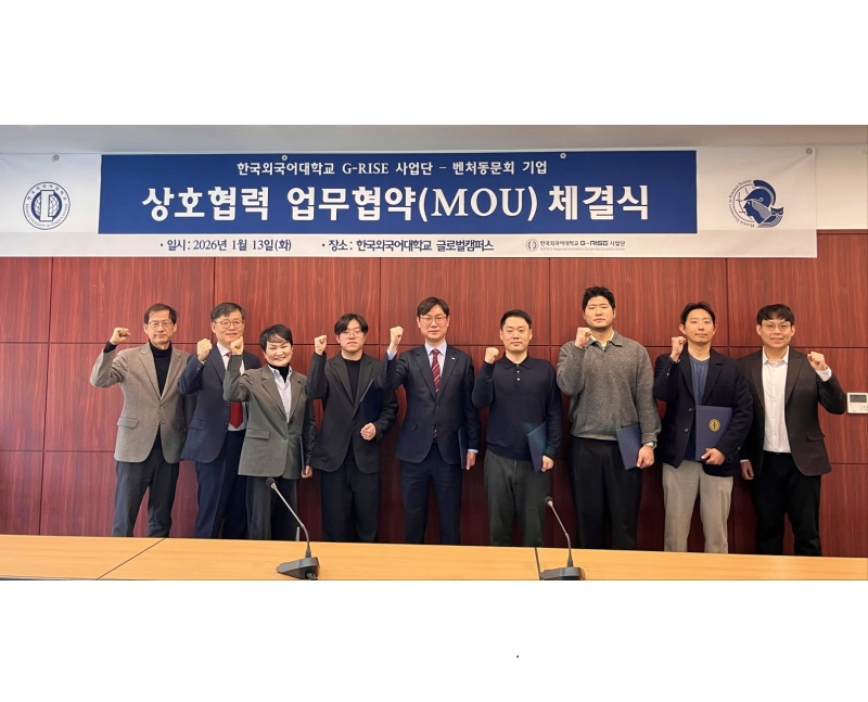 G-RISE사업단, 벤처동문회 기업과 손잡고 창업 생태계 강화 대표이미지