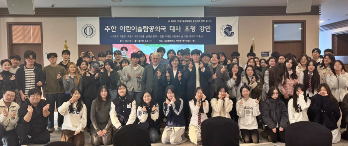 한국이슬람학회, 주한 이란 대사 초청 특별 강연 성료 대표이미지