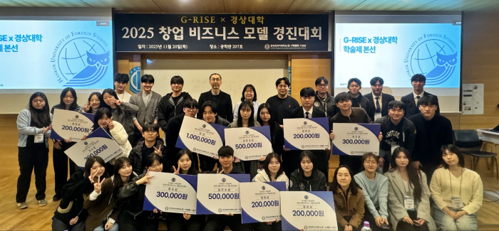 한국외대 G-RISE사업단, ‘2025 경상대학 창업 비즈니스 모델 경진대회’ 성료 대표이미지