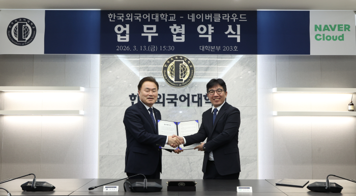 한국외대–네이버클라우드, AI 인재 양성·스마트캠퍼스 구축 협력 대표이미지